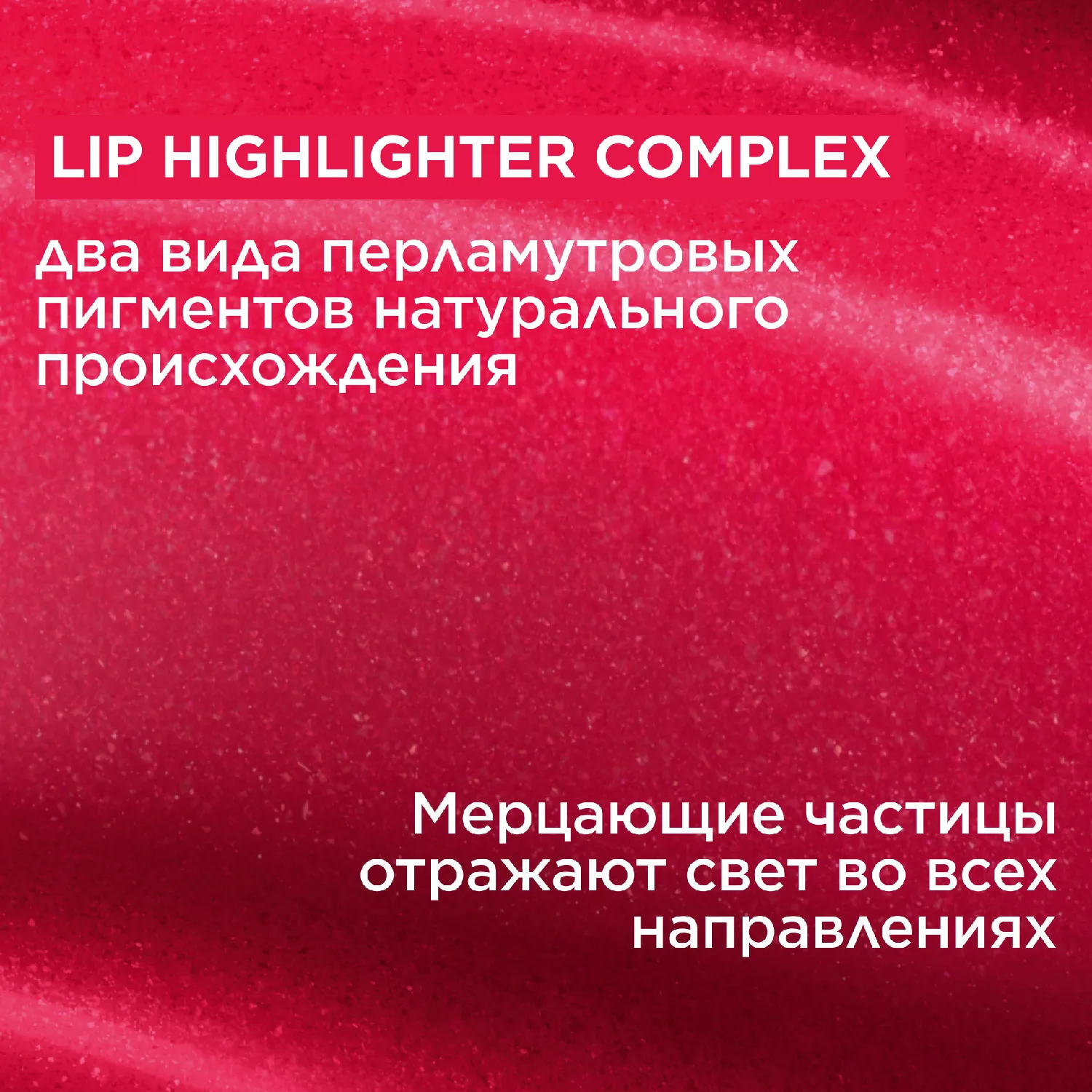 Natural Lip Perfector Блеск для губ