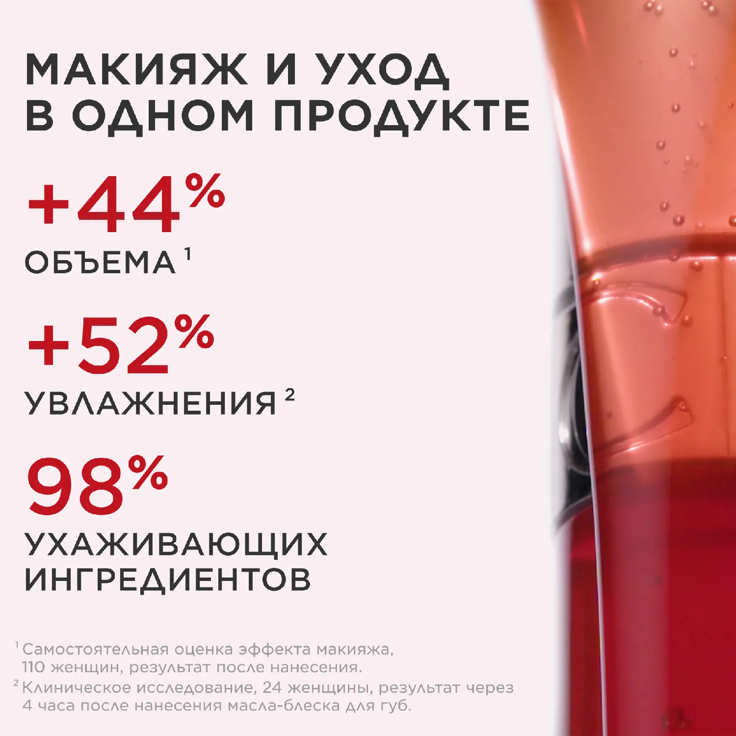 Lip Comfort Oil Масло-блеск для губ