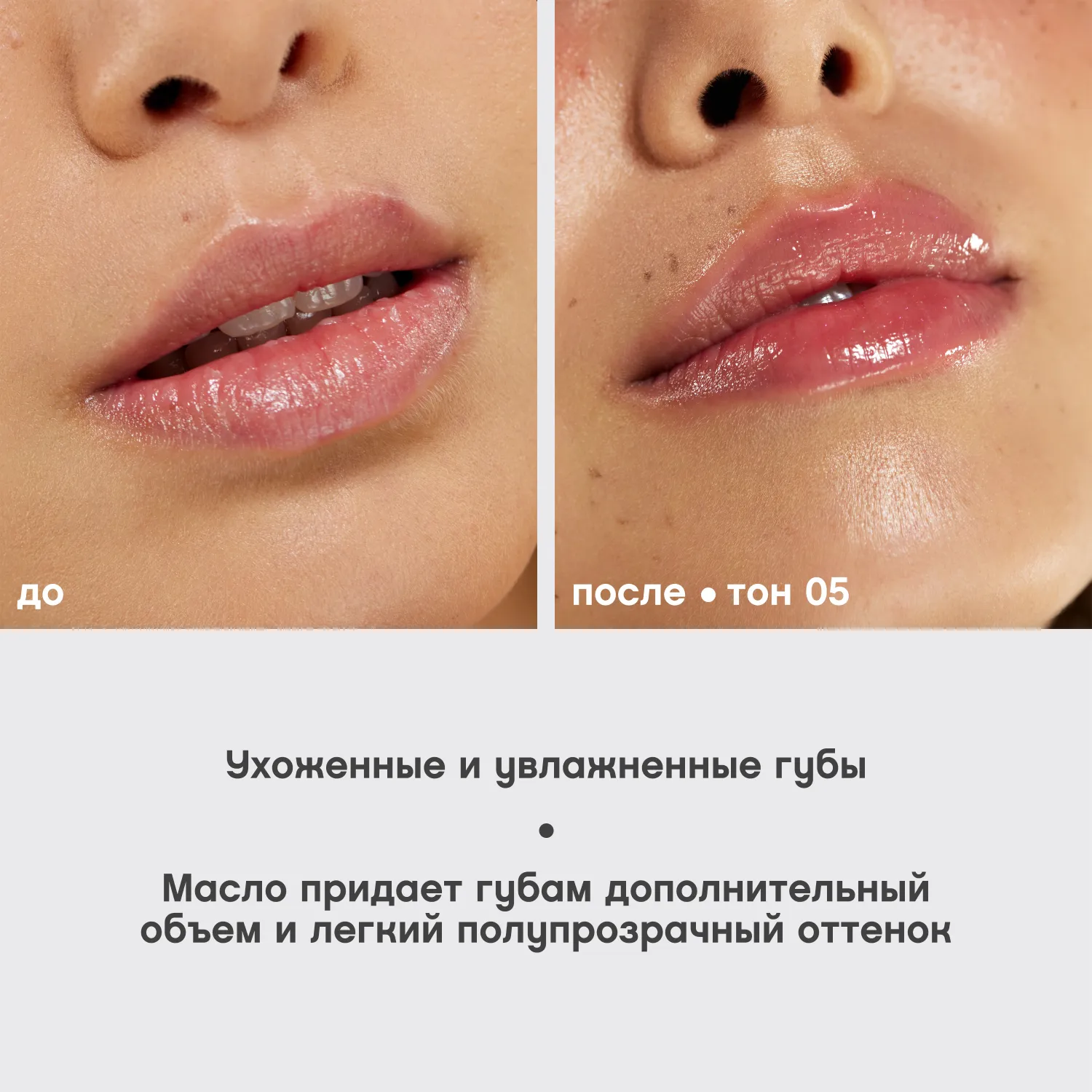 Dessert a levres Масло для губ