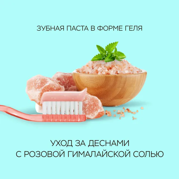 Himalaya Pink Salt Ice Calming Mint Зубная паста с розовой гималайской солью в дорожном формате