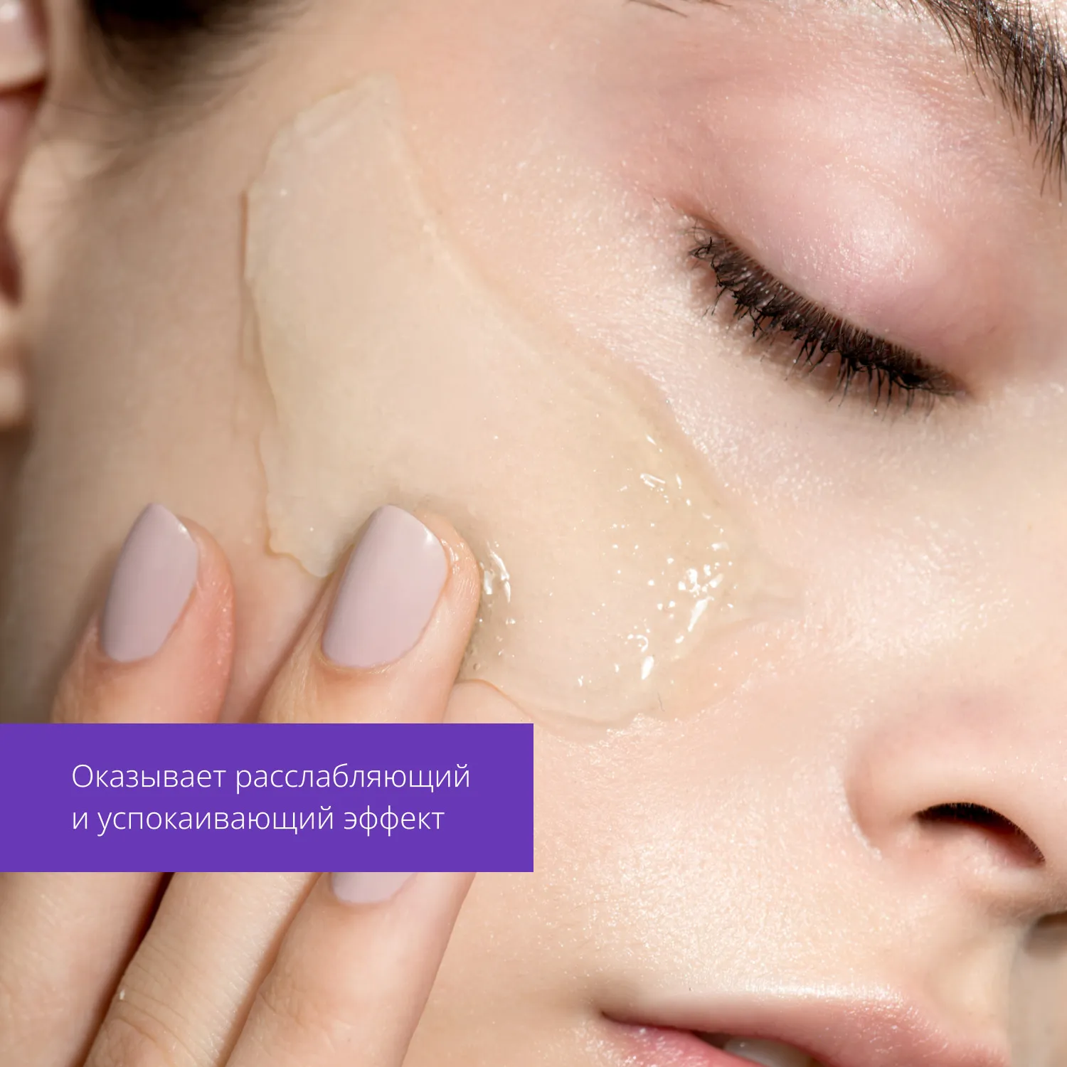 Pure Source Маска кремовая ночная с экстрактом зеленого чая