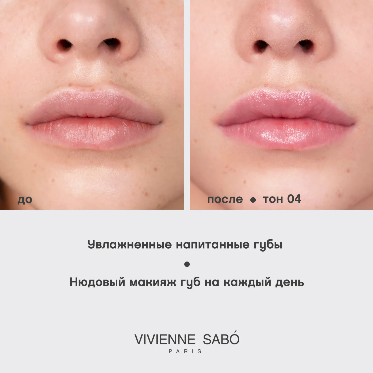 Balm fantaisie Помада-бальзам для губ