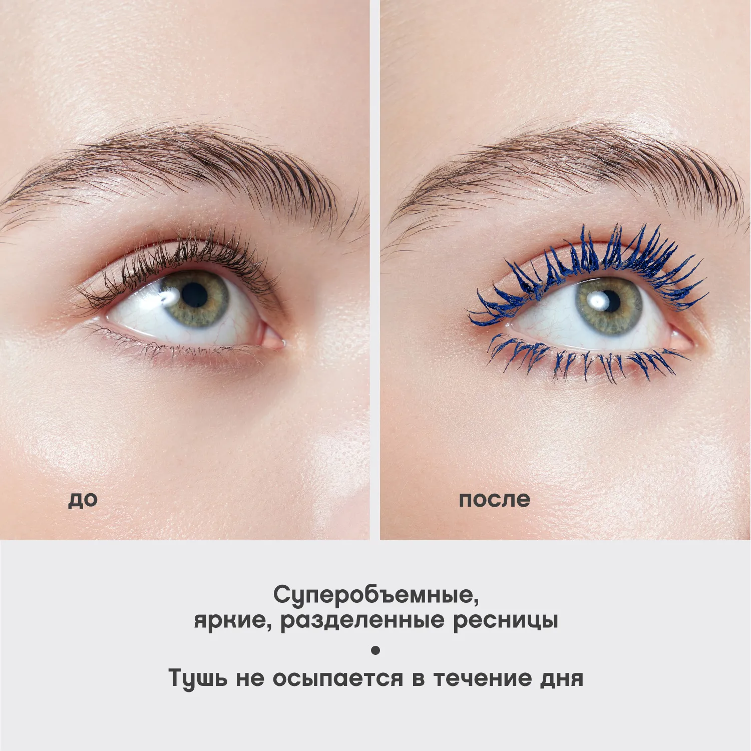 Cabaret premiere Тушь для ресниц со сценическим эффектом