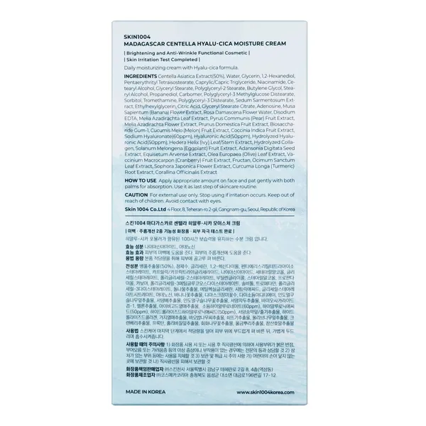 Madagascar Centella Hyalu-Cica Крем для лица увлажняющий с центеллой и гиалуроновой кислотой в дорожном формате