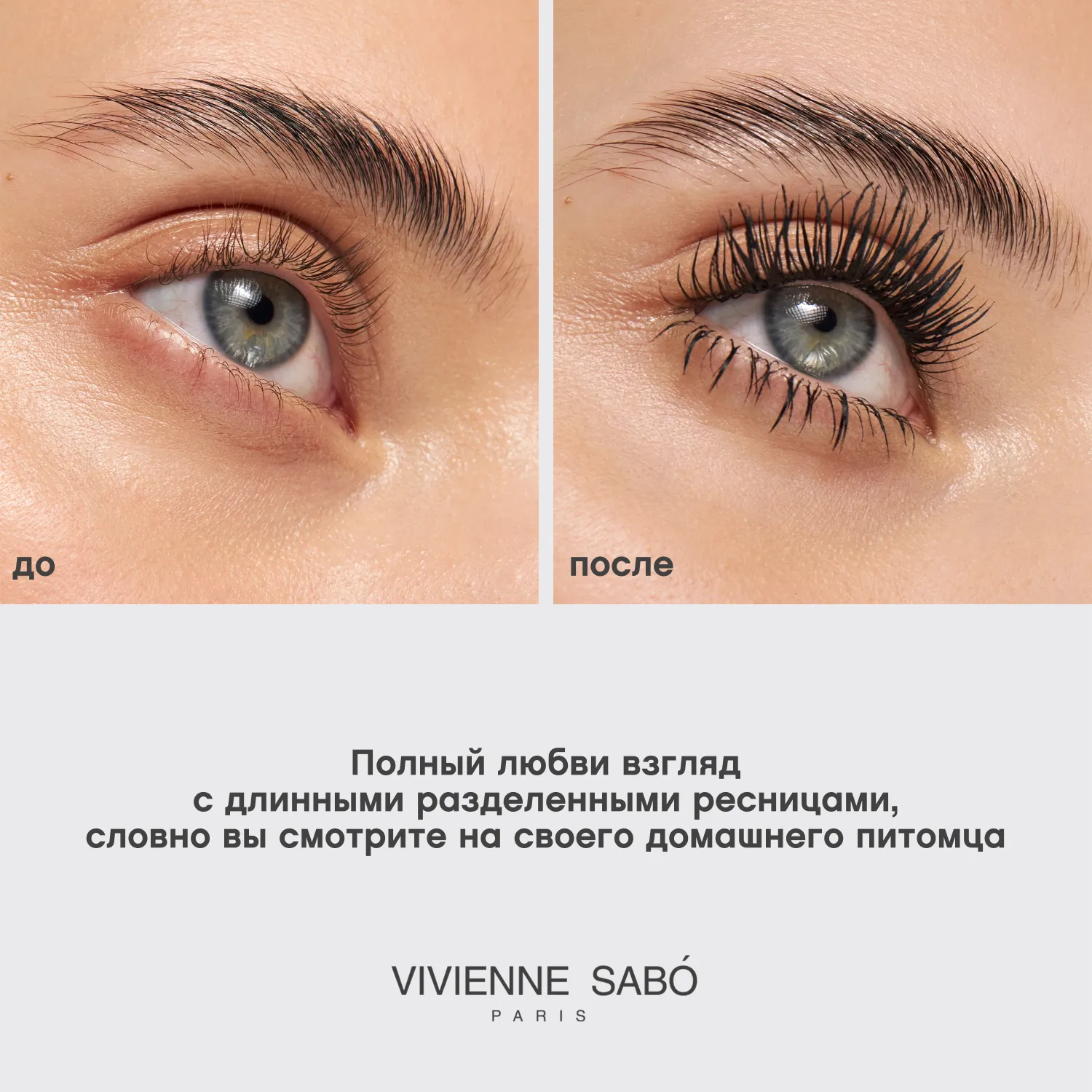 Toutou Lashes Тушь для ресниц c эффектом разделения и удлинения