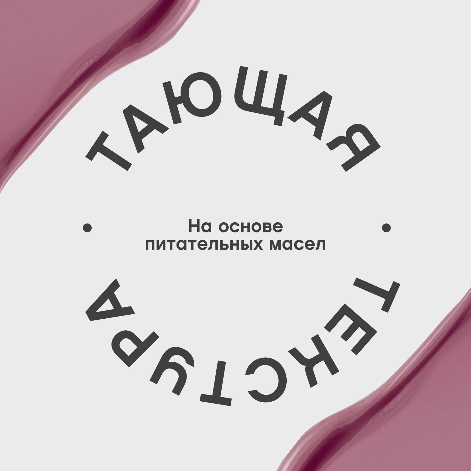 La La Laque  Глянцевая помада-бальзам для губ 