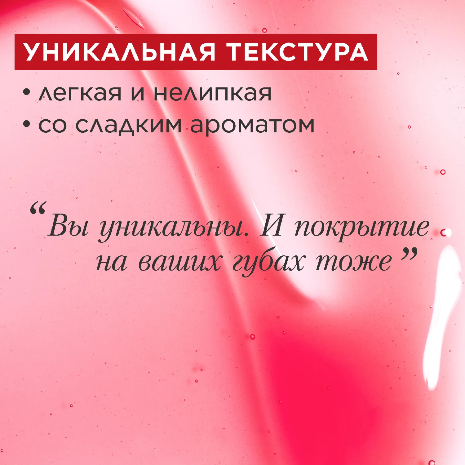 Lip Comfort Oil Масло-блеск для губ