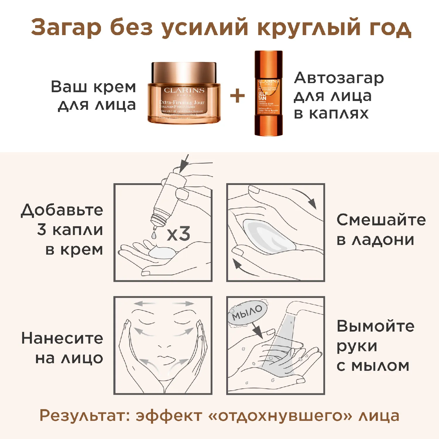 Extra-Firming Регенерирующий дневной крем для лица для любого типа кожи