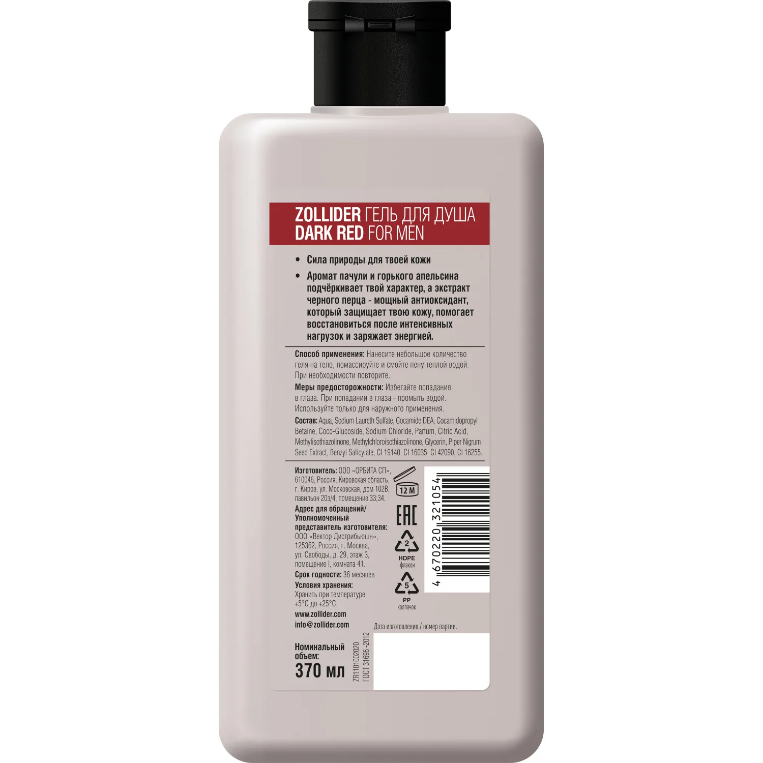 DARK RED FOR MEN Гель для душа 