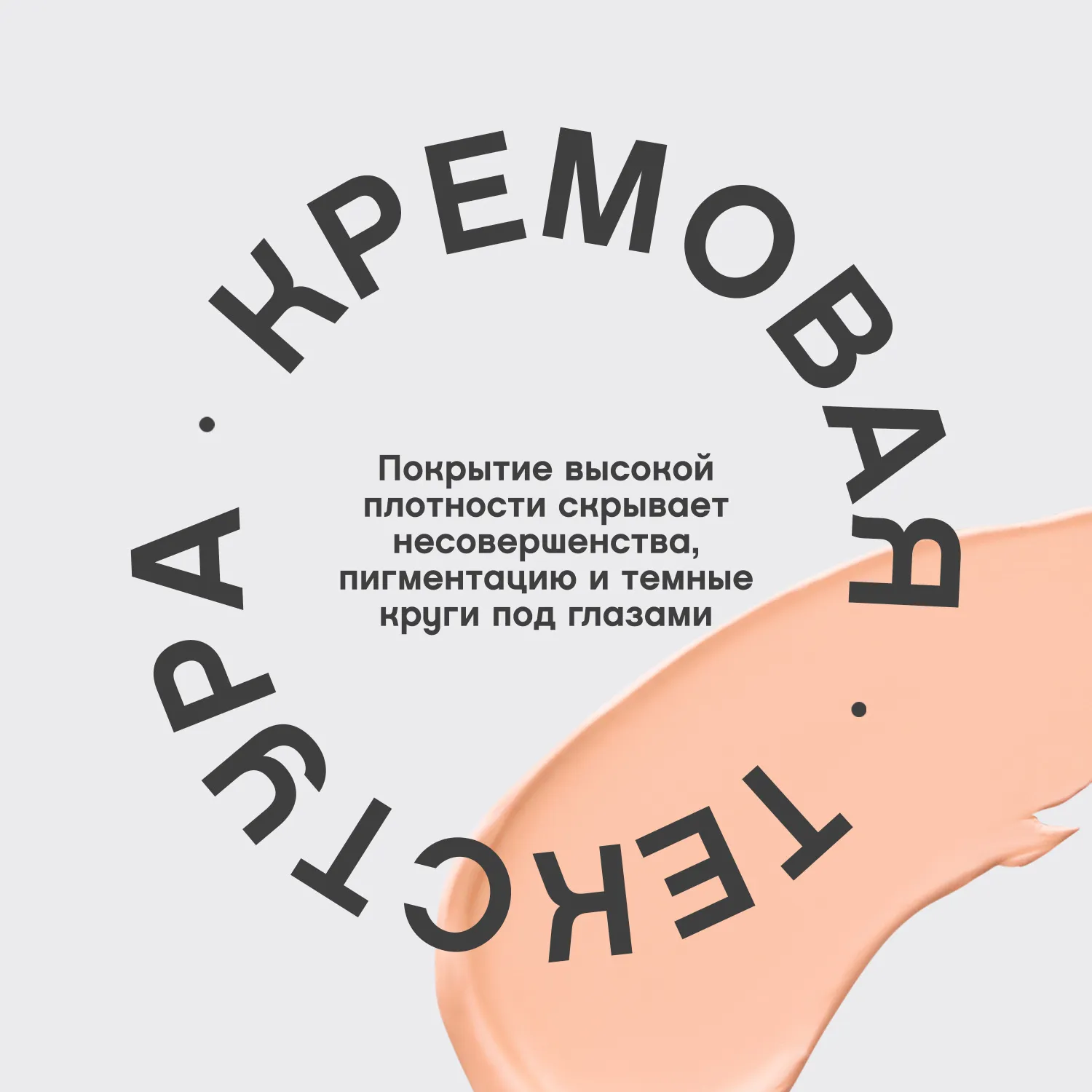 С-energie Консилер