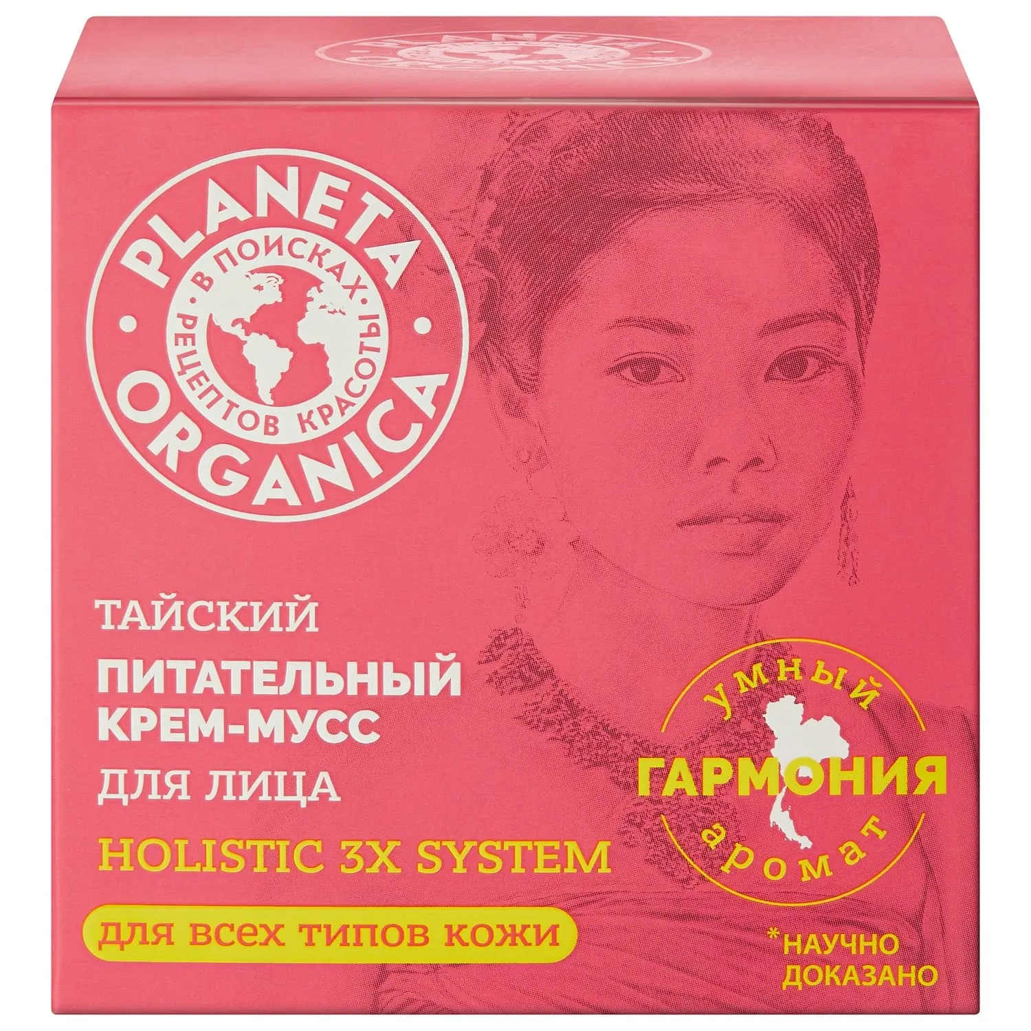 Тайский питательный крем-мусс для лица