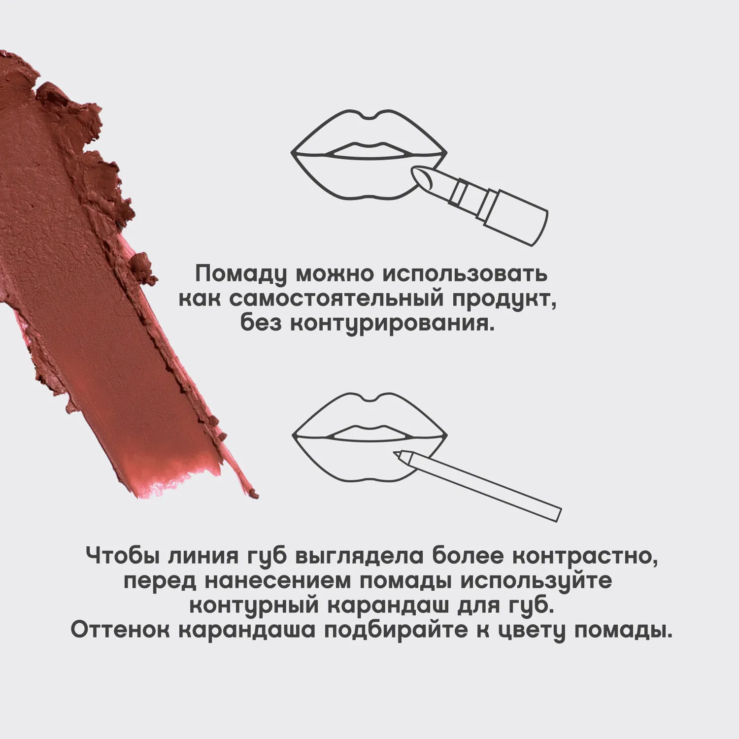 Nude createur Губная помада