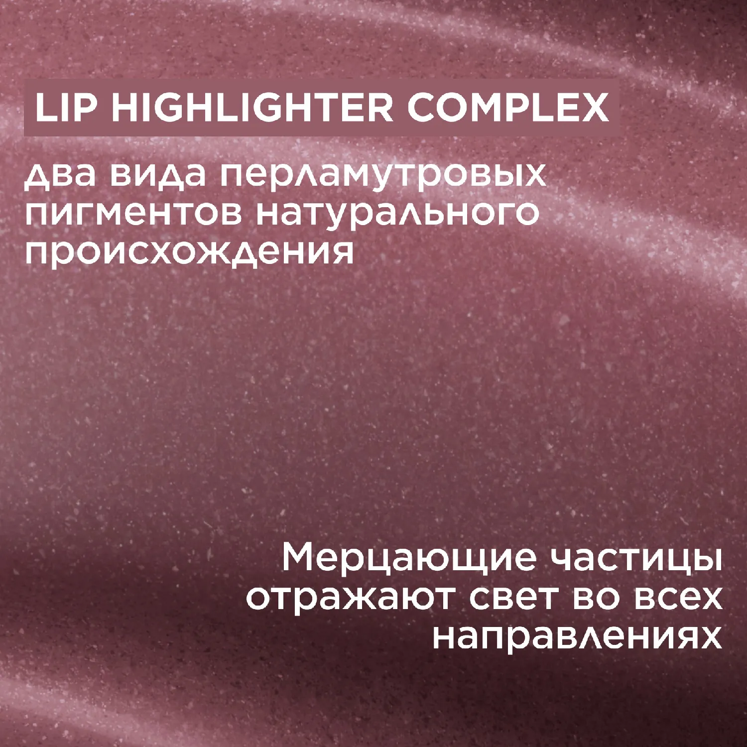 Natural Lip Perfector Блеск для губ