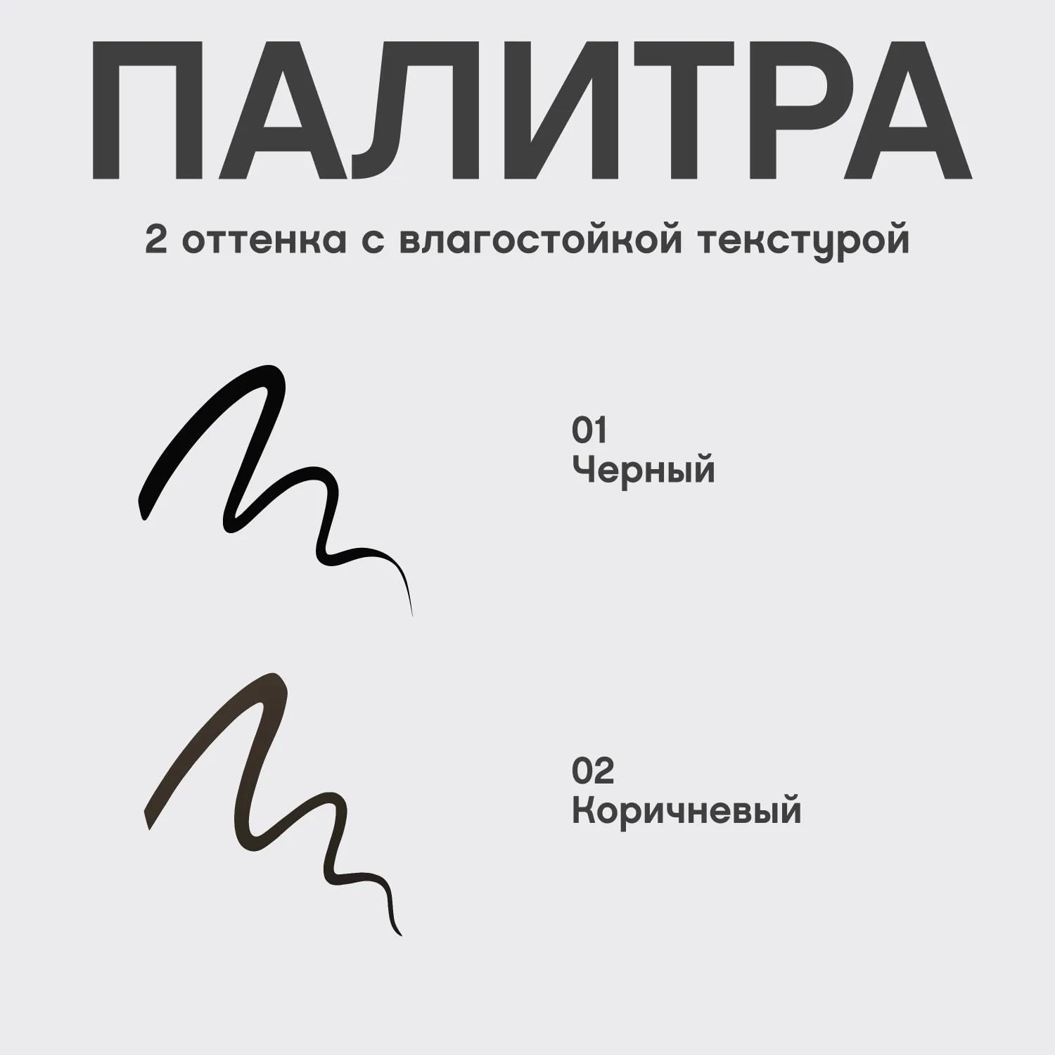 Linerextase Подводка для глаз с кисточкой