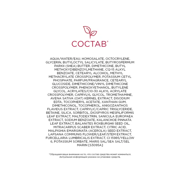 Extra-Firming Регенерирующий дневной крем против морщин для любого типа кожи SPF15