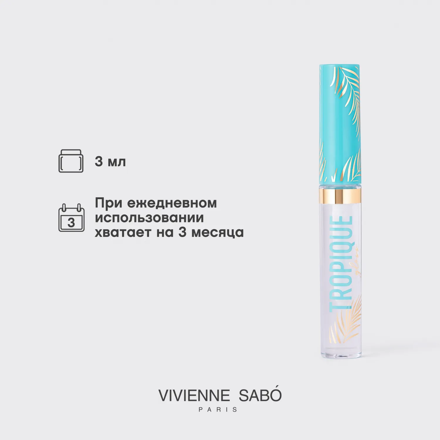 Tropique gloss Блеск для губ
