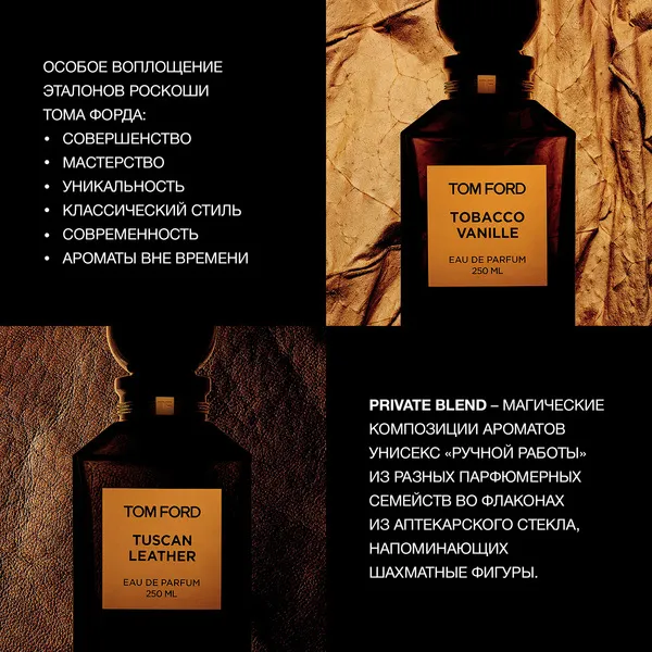 Tobacco Vanille Парфюмерная вода