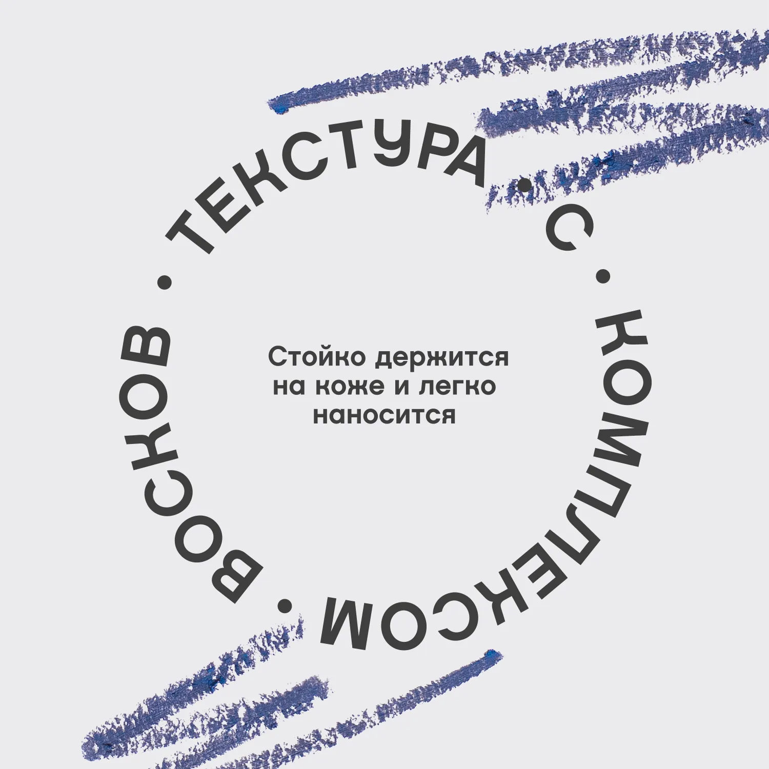 Liner Flirteur Карандаш для глаз