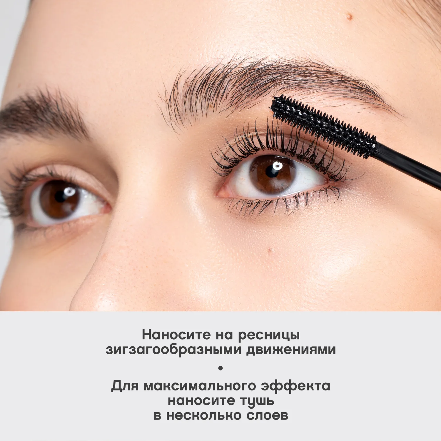 Metamourphoses naturelle Влагостойкая тушь  для ресниц