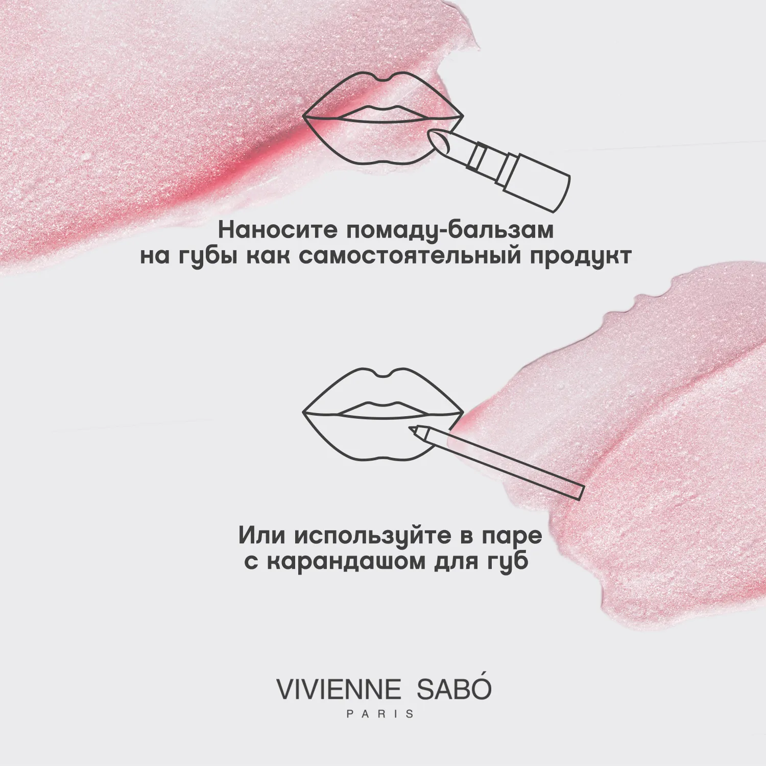 Balm fantaisie Помада-бальзам для губ