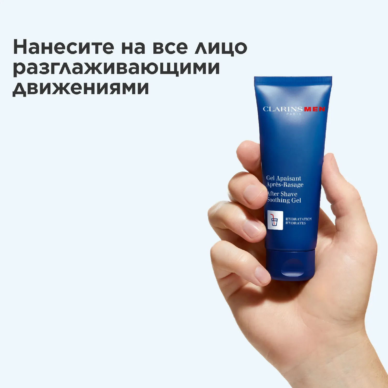 MEN Gel Apaisant Apres-Rasage Успокаивающий гель после бритья