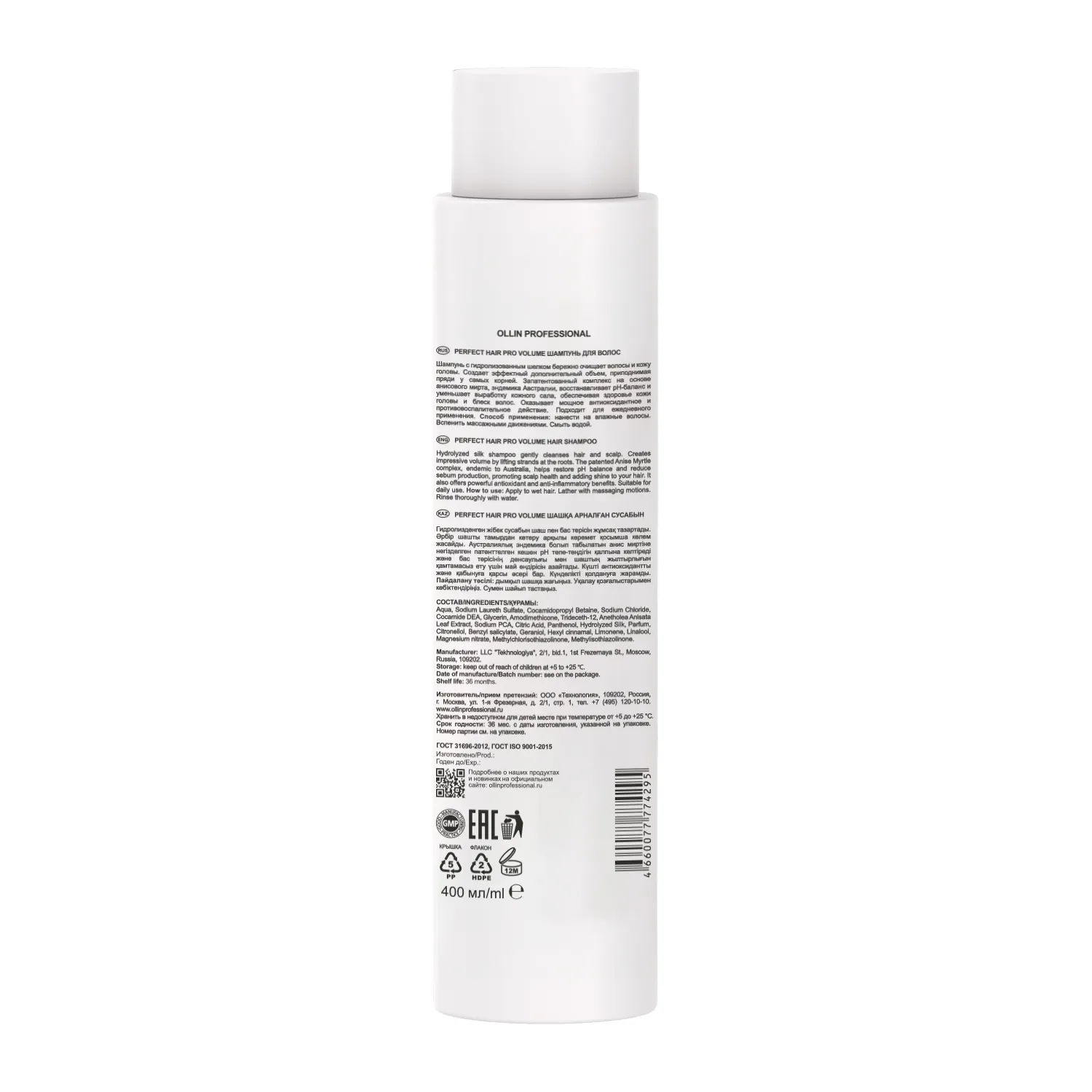 PERFECT HAIR PRO VOLUME Шампунь для волос
