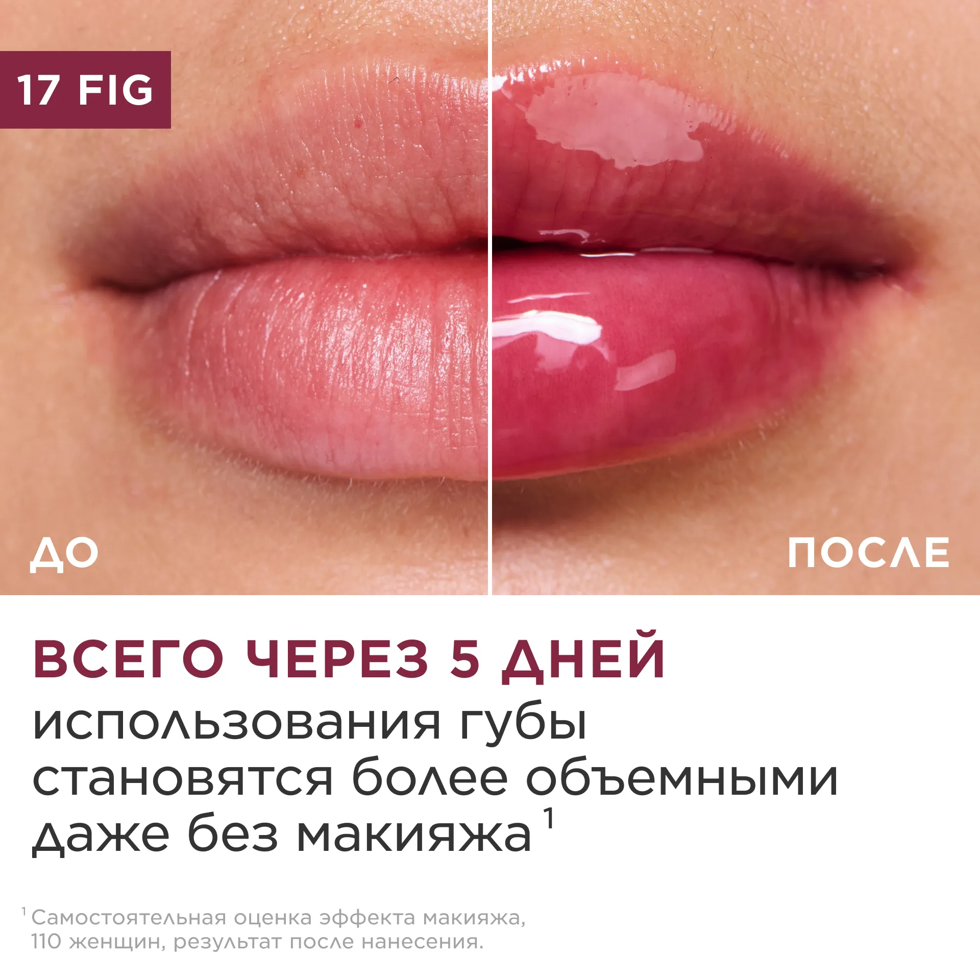 Lip Comfort Oil Масло-блеск для губ