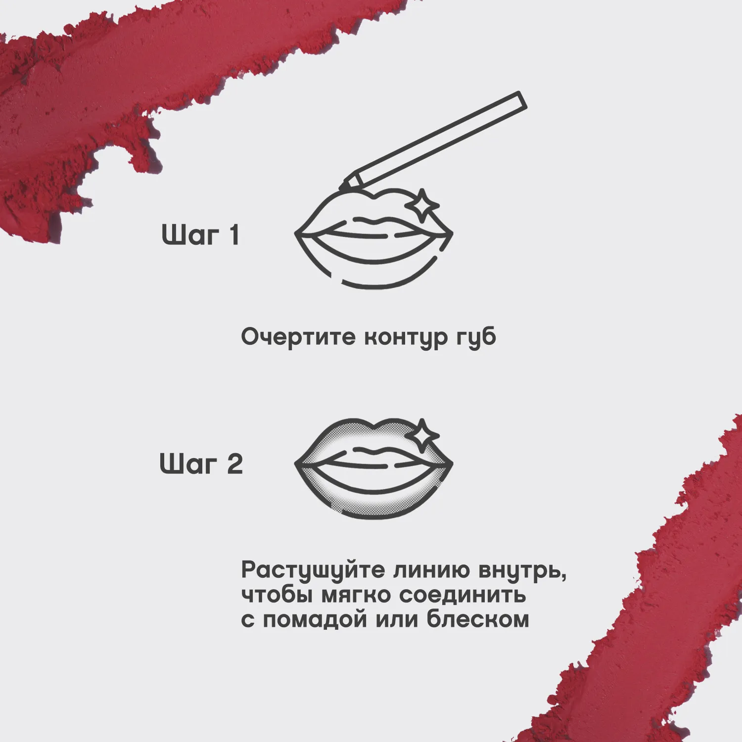 Jolies levres Карандаш для губ