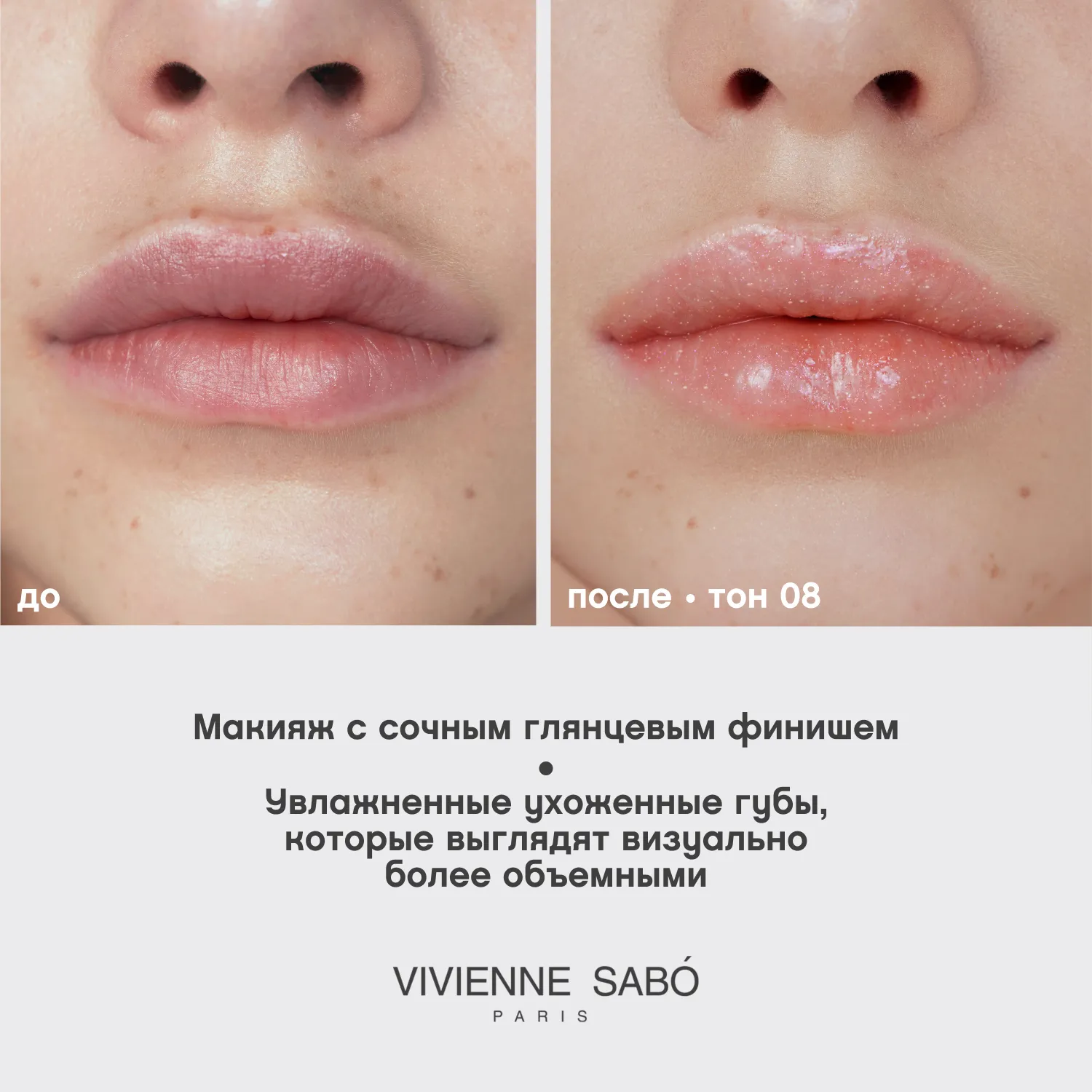 Tropique gloss Блеск для губ