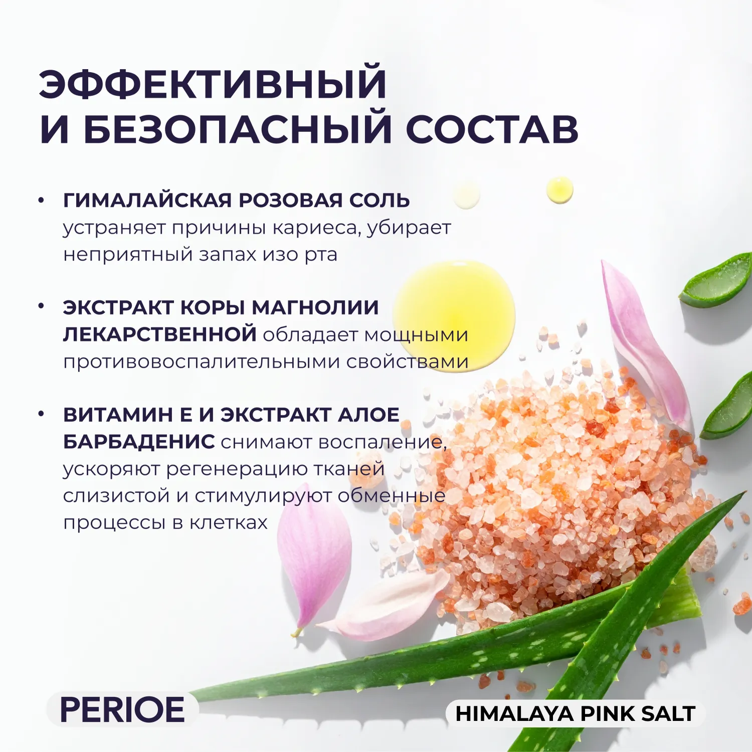 Himalaya Pink Salt Ice Calming Mint Зубная паста с розовой гималайской солью в дорожном формате