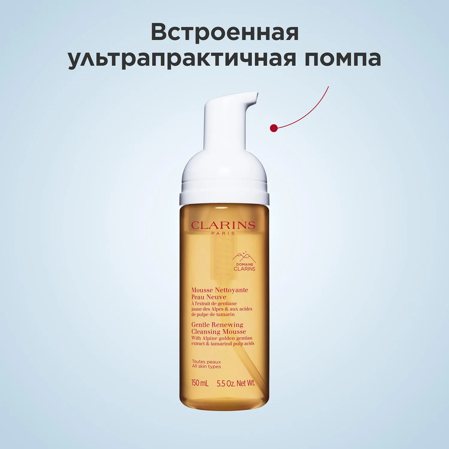Mousse Nettoyante Peau Neuve Очищающий пенящийся мусс для любого типа кожи