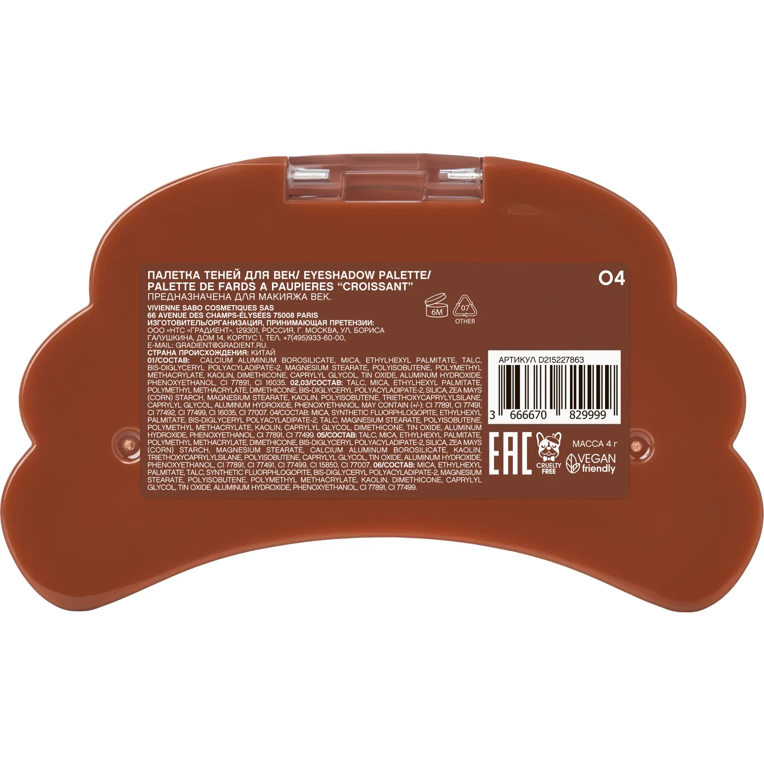 Croissant Палетка теней для век 