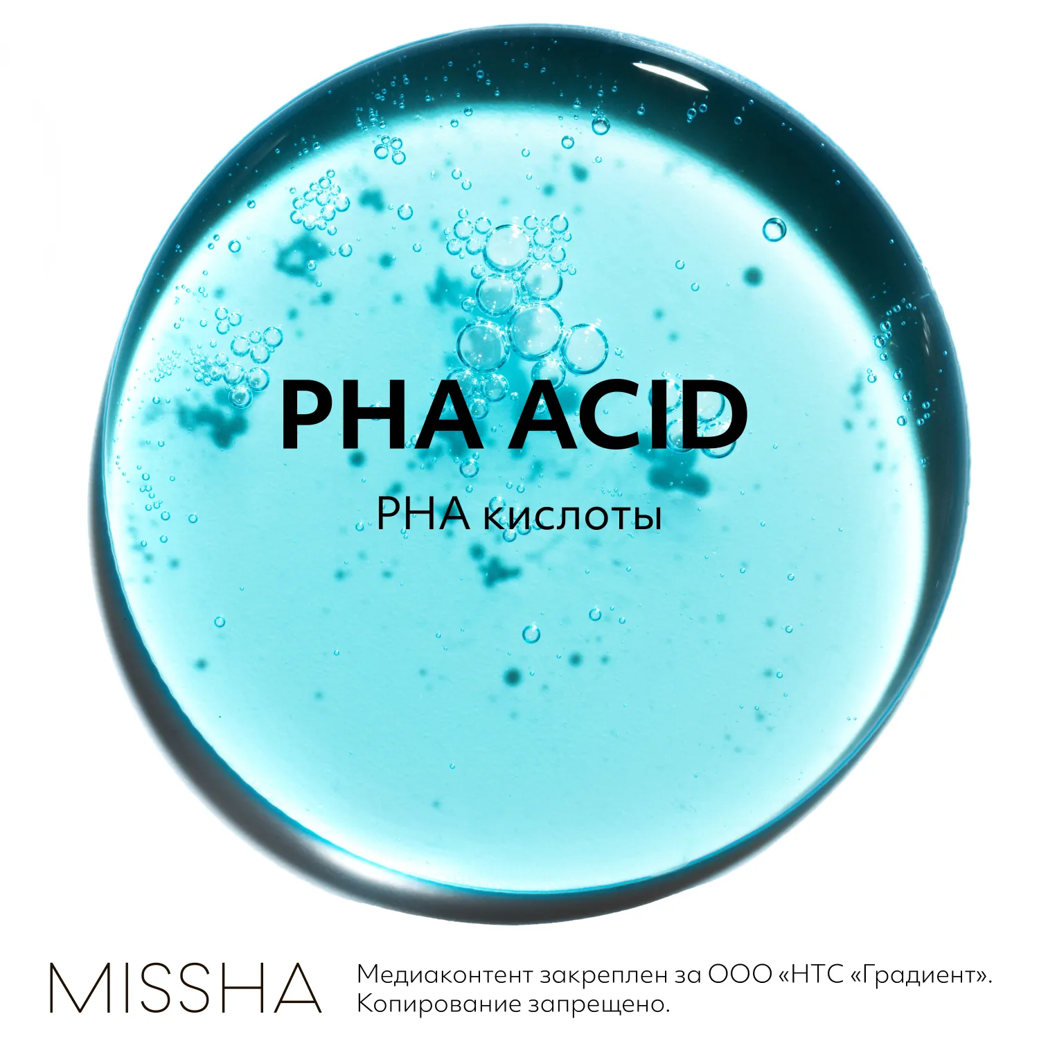 Mascure Маска отшелушивающая для лица с PHA кислотами для тонкой и чувствительной кожи