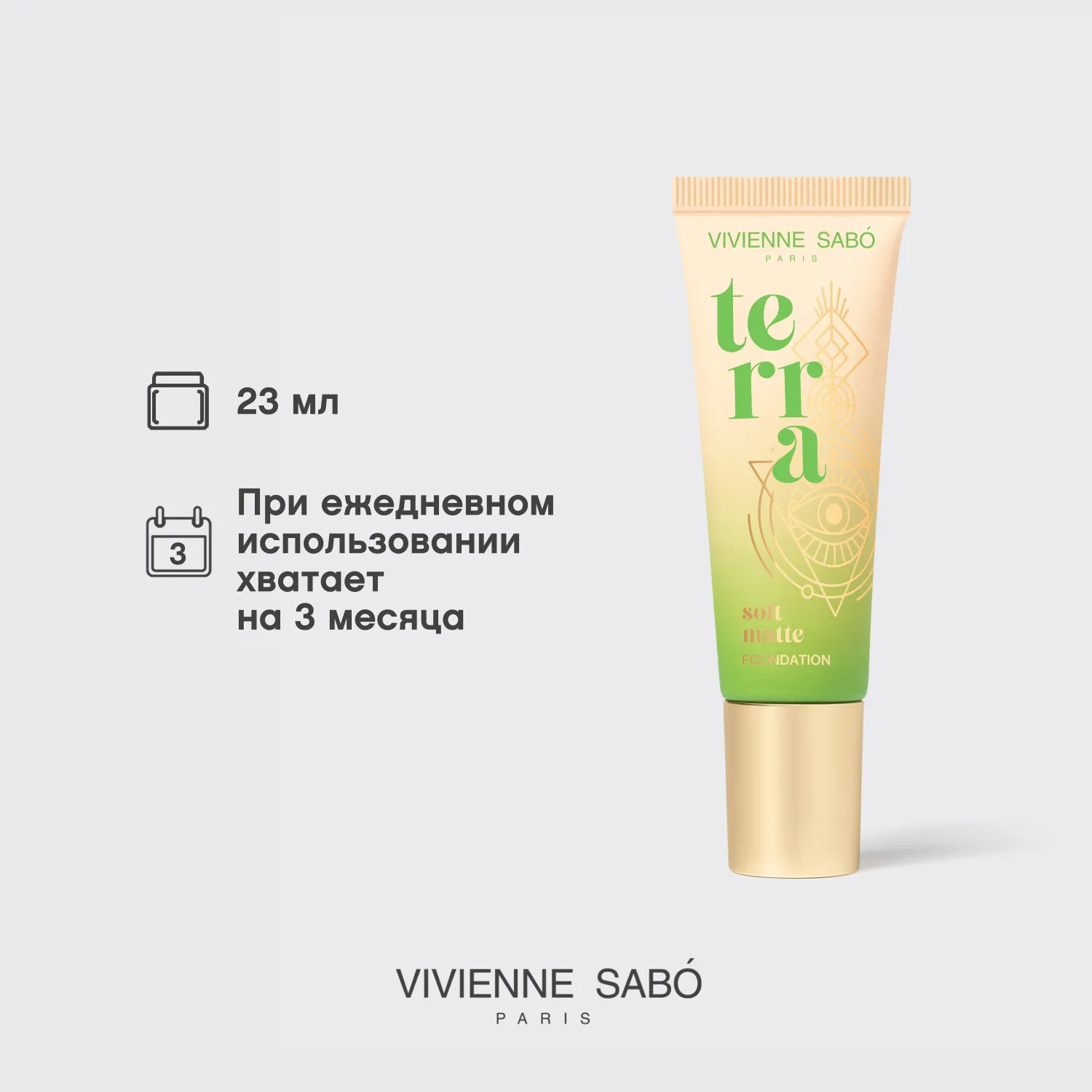 Terra Матовый тональный крем