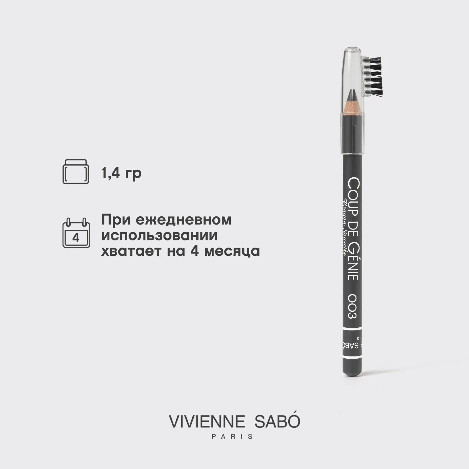 Coup de genie Карандаш для бровей