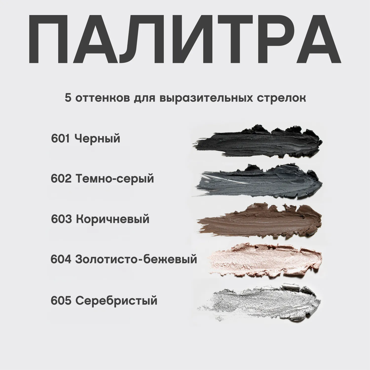 Virtuose Устойчивый гелевый карандаш для глаз