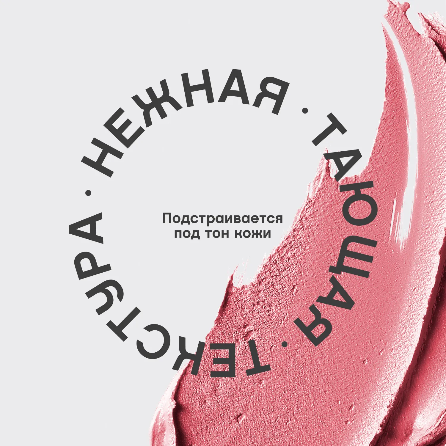 Souffle a la rose Румяна кремовые