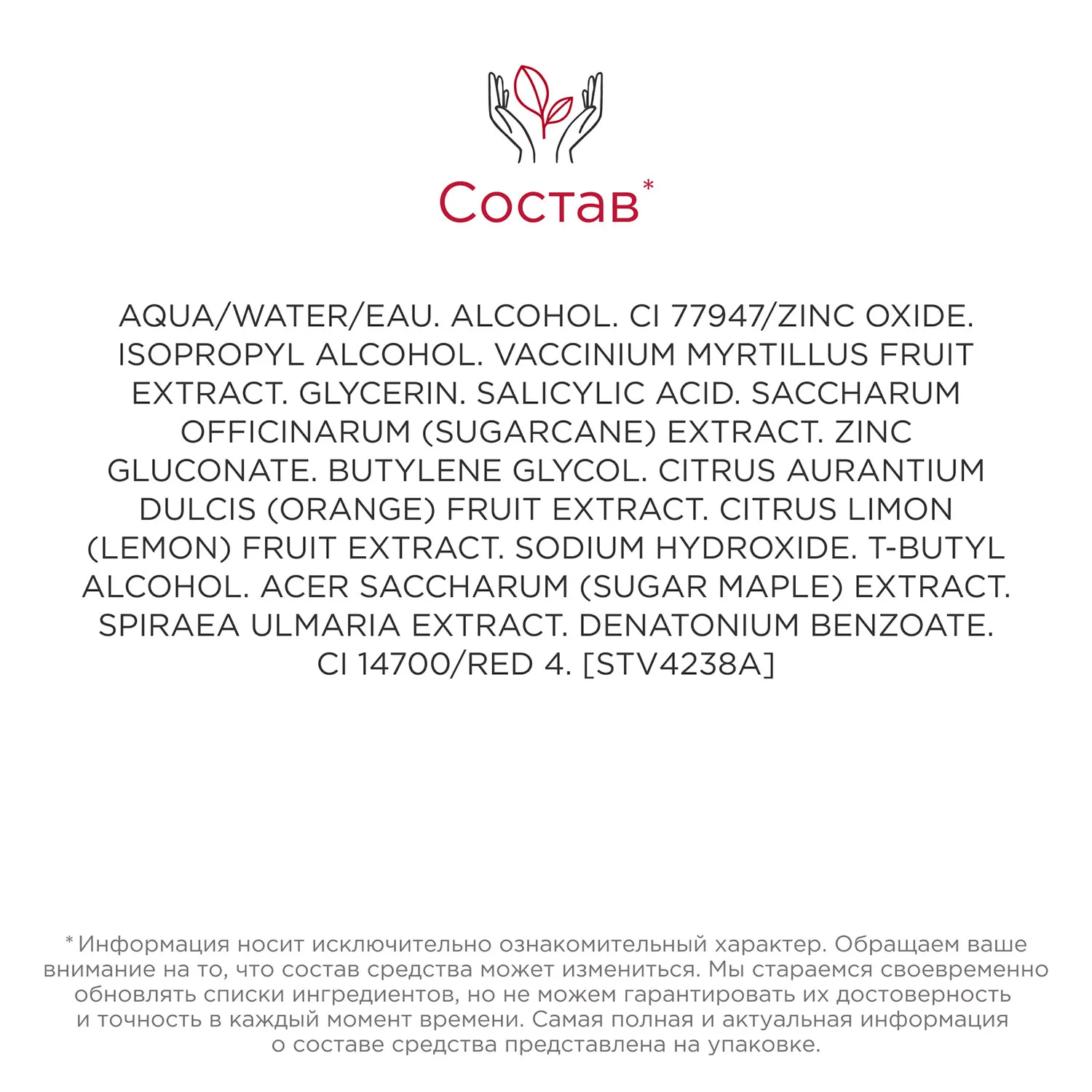 My Clarins Лосьон для устранения мелких несовершенств кожи лица в дорожном формате