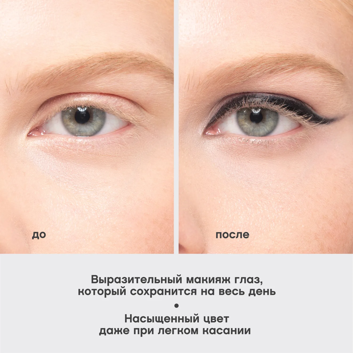 Virtuose Устойчивый гелевый карандаш для глаз