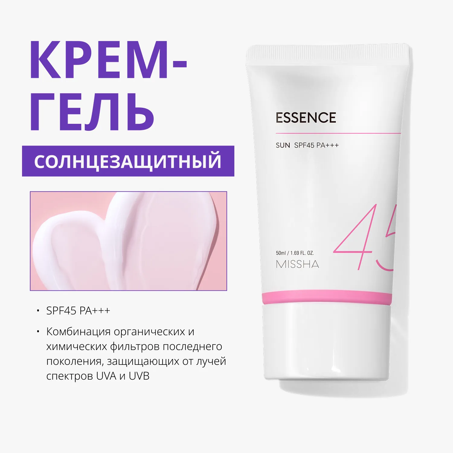 All Around SPF45 PA+++ ΡΠΎΠ»Π½ΡΠ΅Π·Π°ΡΠΈΡΠ½ΡΠΉ ΠΊΡΠ΅ΠΌ-Π³Π΅Π»Ρ