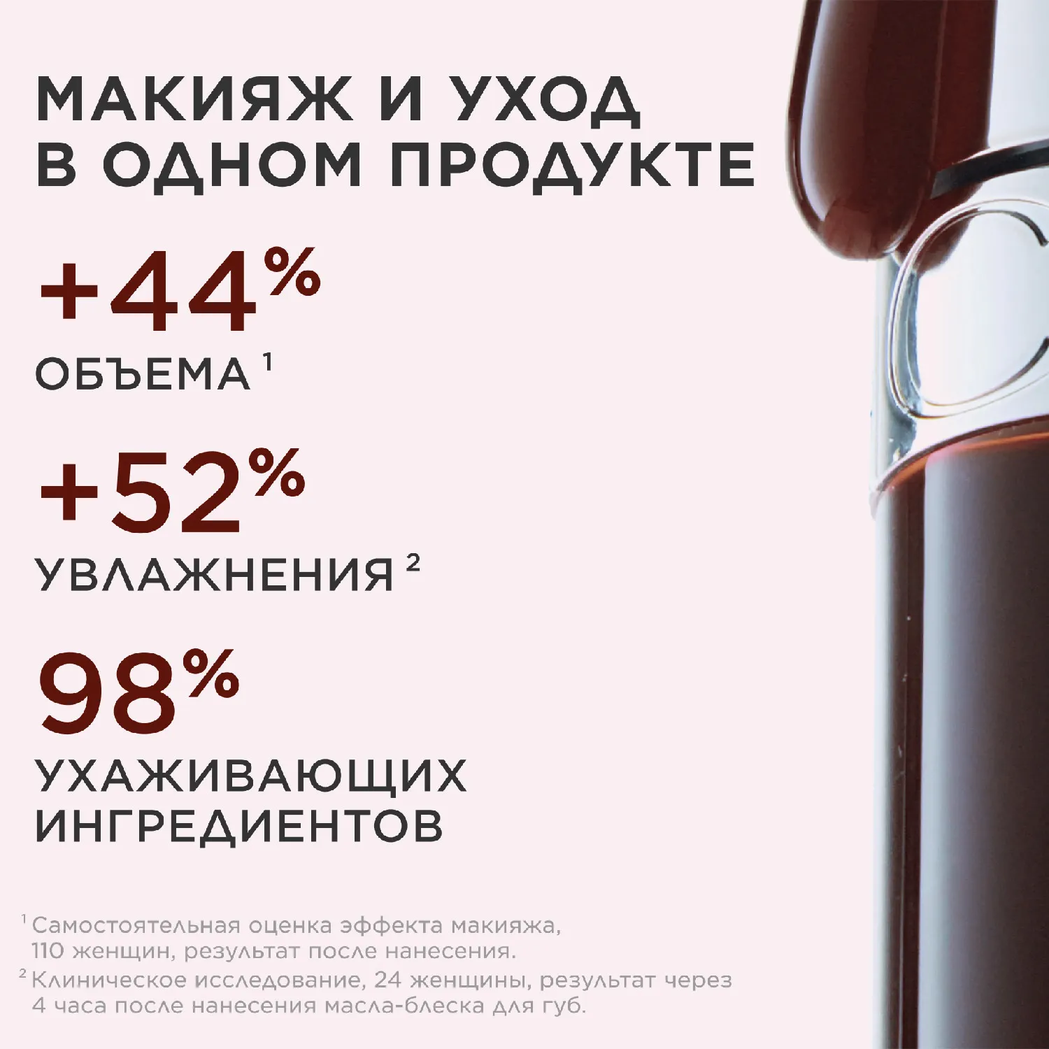 Lip Comfort Oil Масло-блеск для губ