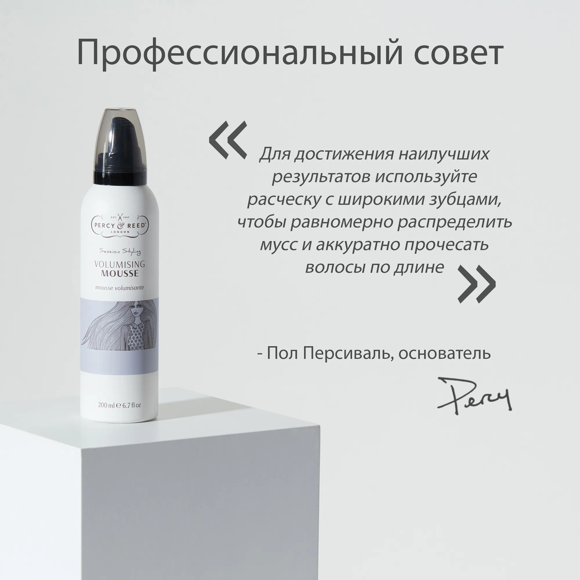 HAIR CARE SESSION STYLING Мусс для укладки волос