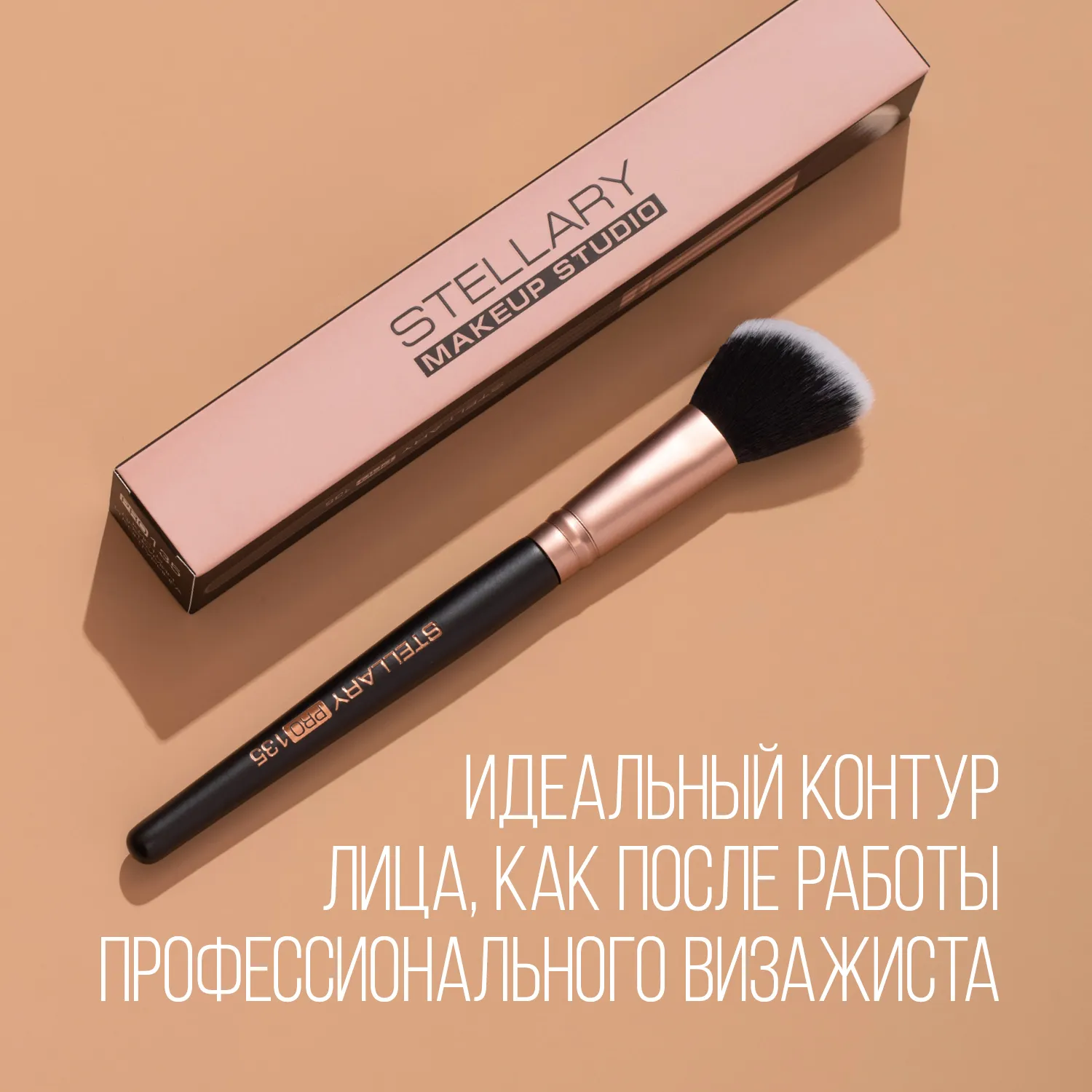 Blush & contouring brush Кисть для румян и контуринг,  номер 135