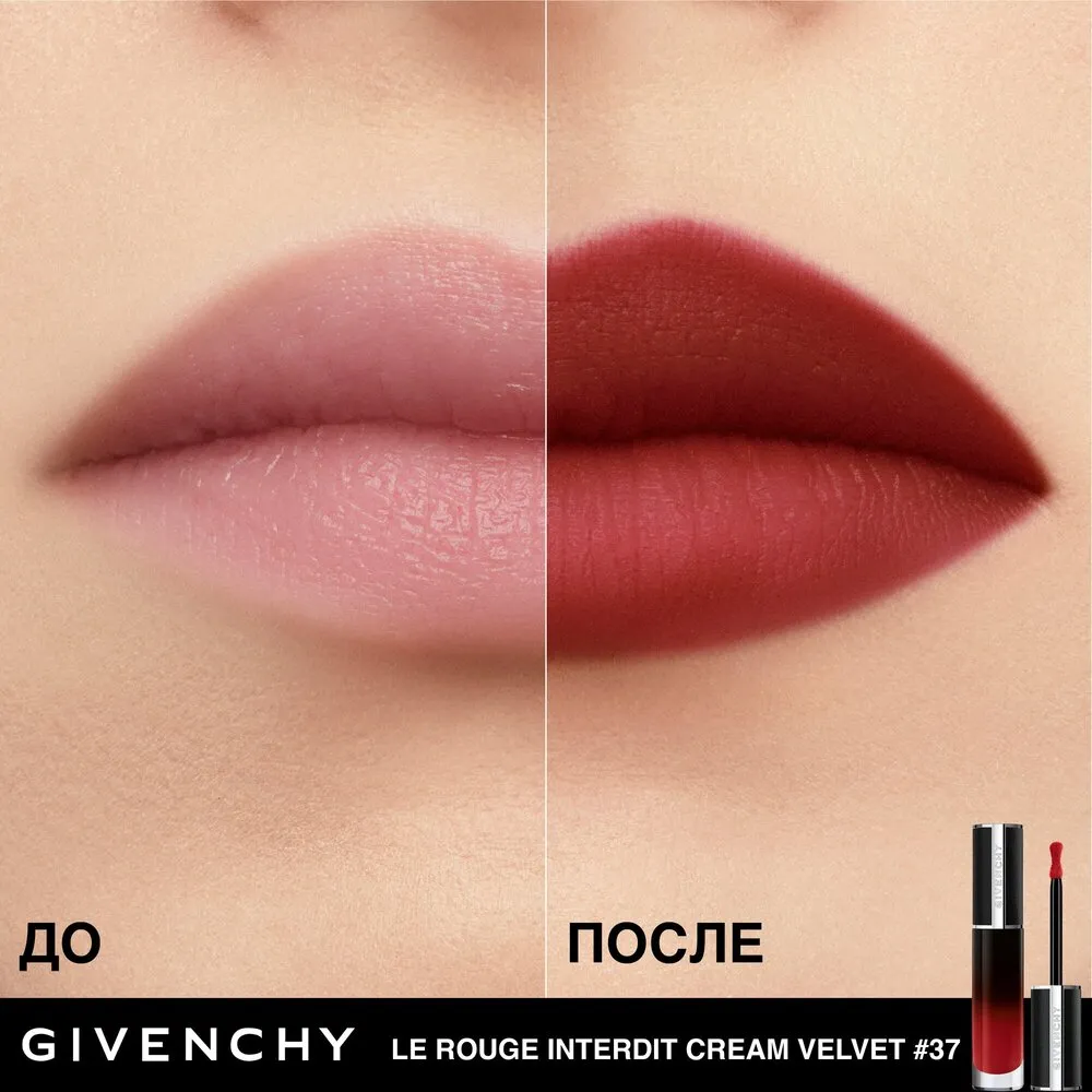 Le Rouge Interdit Cream Velvet Жидкая матовая помада для губ