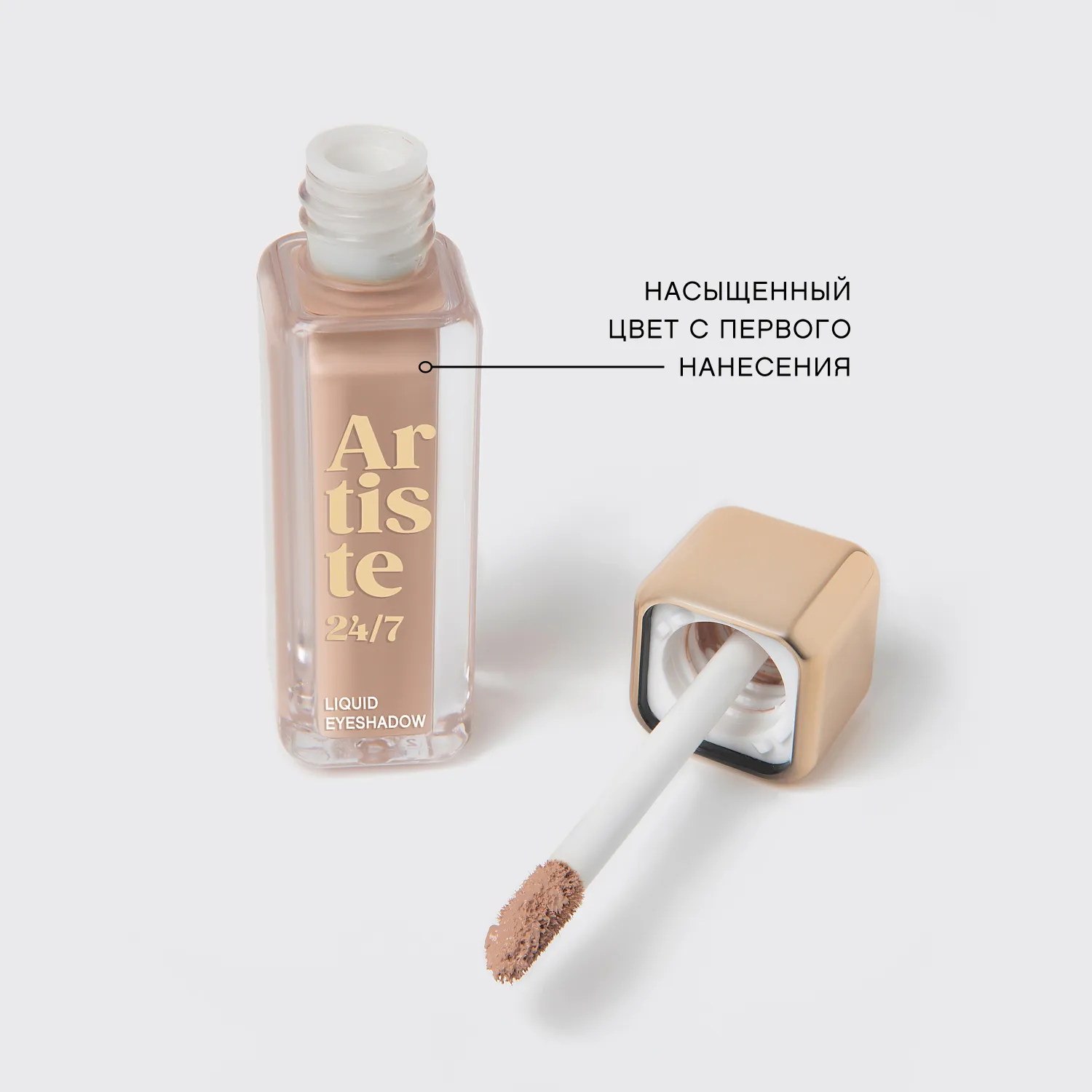 Artiste 24/7 ΠΠΈΠ΄ΠΊΠΈΠ΅ ΡΠ΅Π½ΠΈ Π΄Π»Ρ Π²Π΅ΠΊ