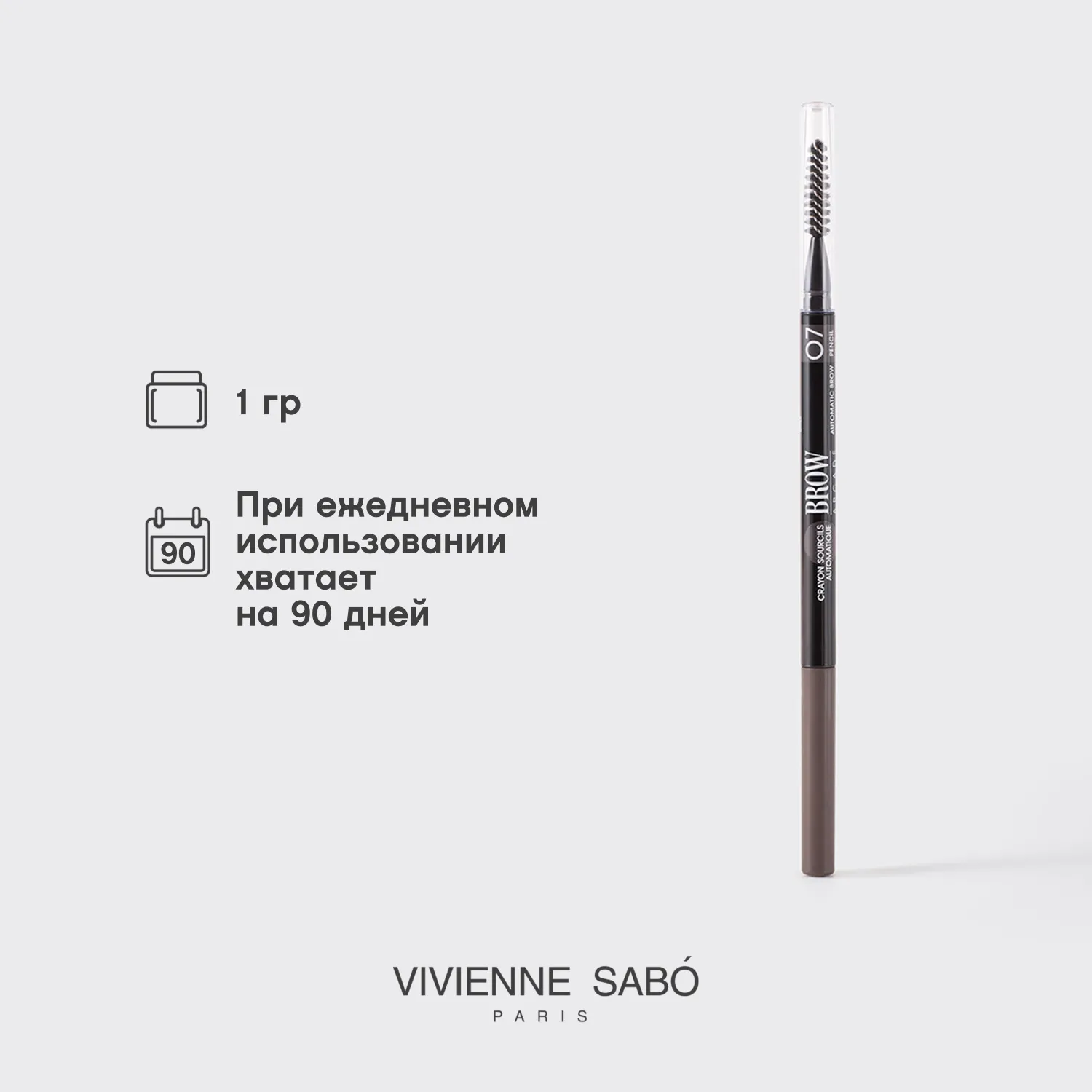 Brow arcade Автоматический карандаш для бровей