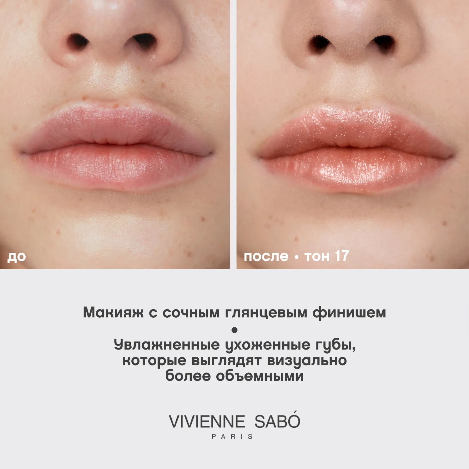 Tropique gloss Блеск для губ