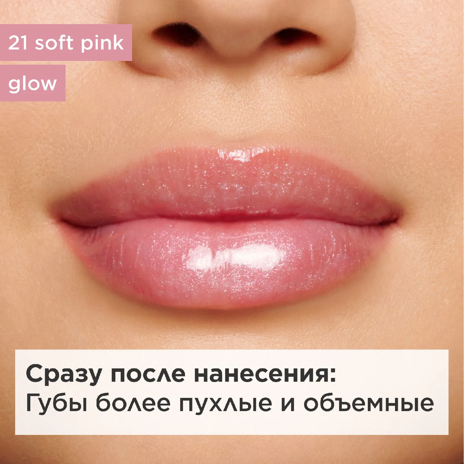 Natural Lip Perfector Блеск для губ