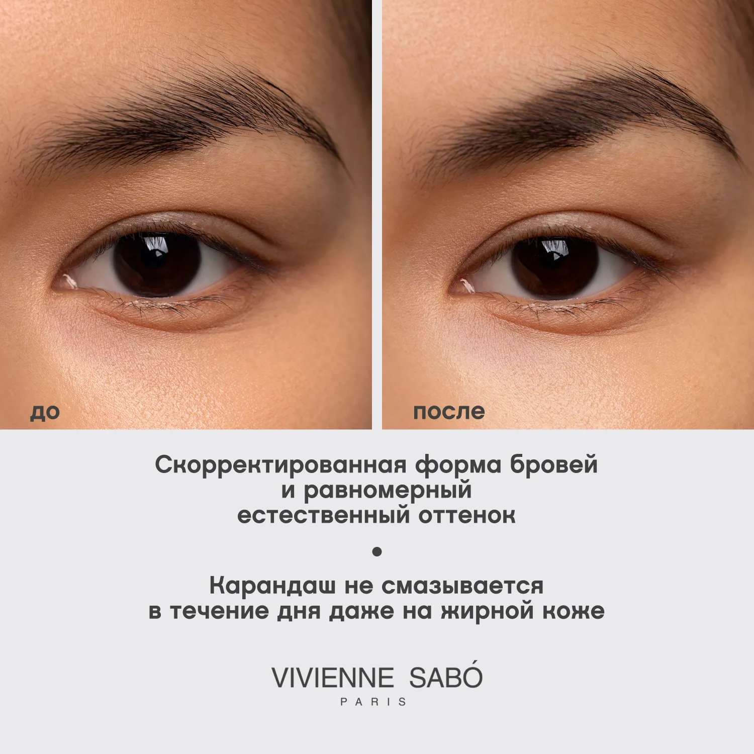 Brow arcade Автоматический карандаш для бровей