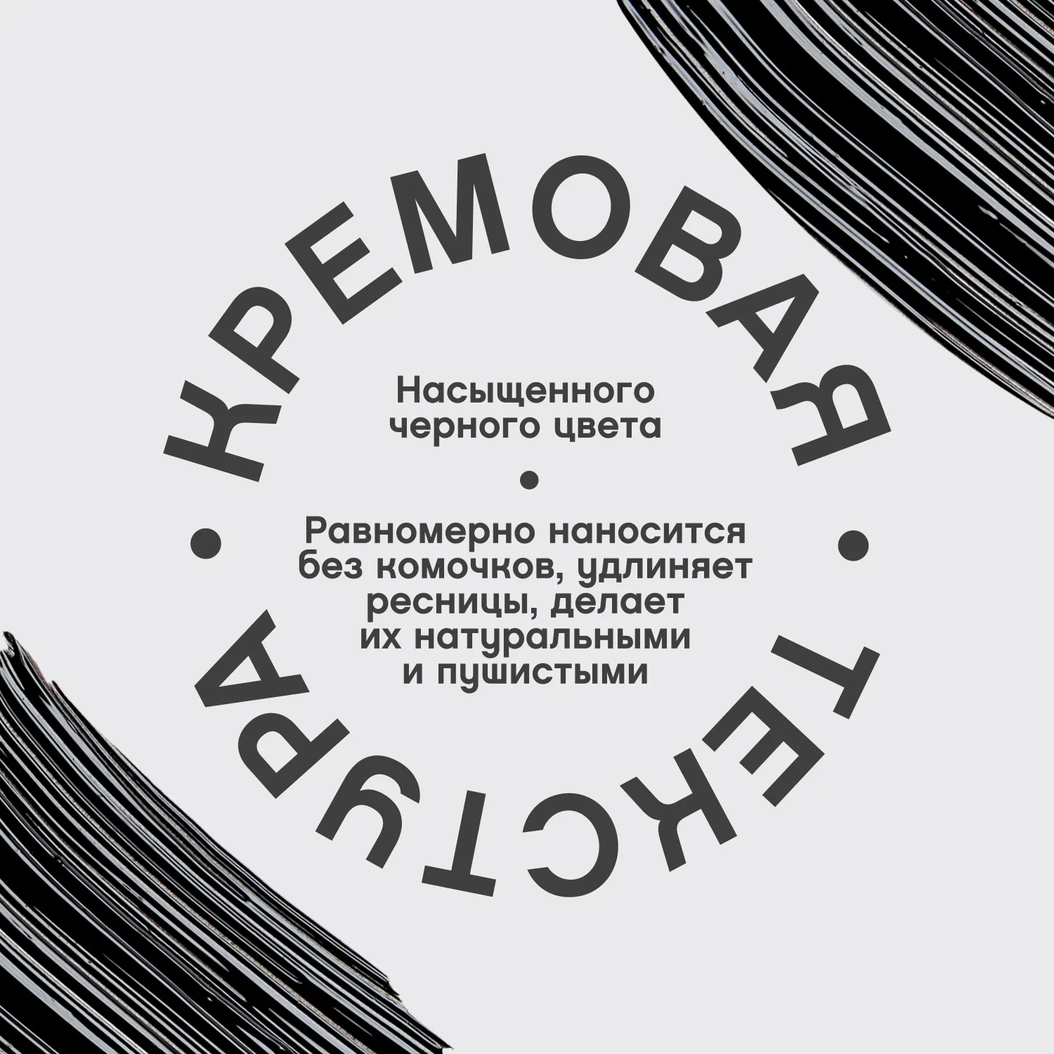 Toutou Lashes Тушь для ресниц c эффектом разделения и удлинения